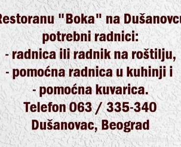 Restoranu Boka na Dušanovcu potrebna radnica ili radnik na roštilju, pomoćna radnica u kuhinji i pomoćna kuvarica