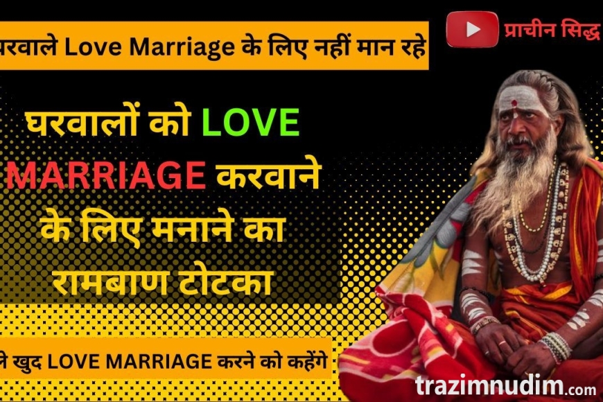 Love Marriage Ke Liye Papa Ko Kaise Manaye